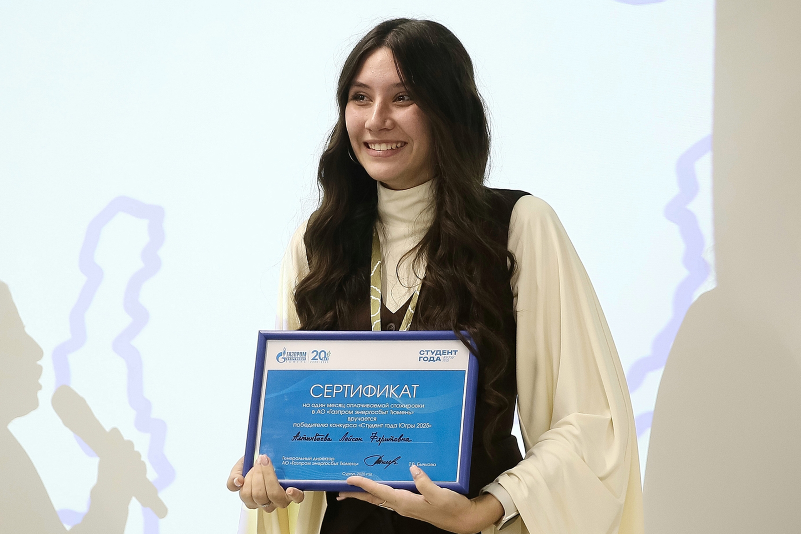 Лейсан Алтынбаева